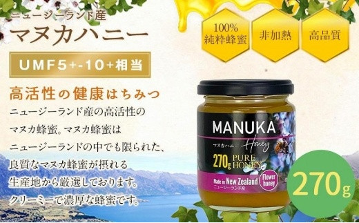 かの蜂 マヌカハニー 540g（270g×2本）マヌカ はちみつ　※エコパックはちみつ90g付き