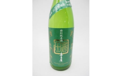 限定流通【喜多屋・蒼田　特純・純吟セット】720ml