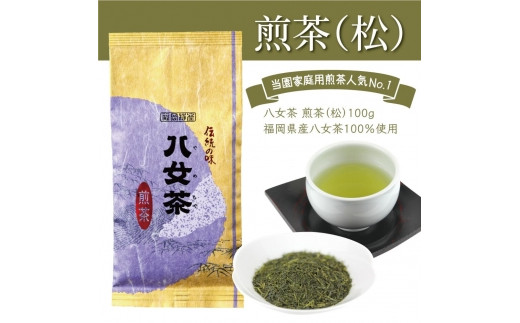 八女茶100％ 煎茶 たっぷり500g（100g×5袋）