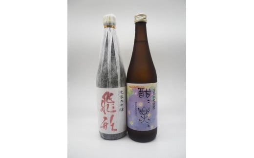 【飛形・酣酣楽楽】720mlセット