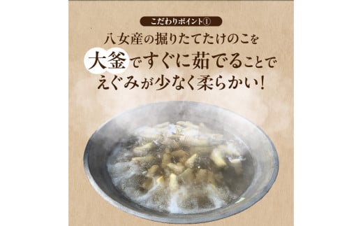 ＜道の駅たちばなオリジナル＞大釜湯がき筍 １kg（2025年4月〜発送開始）