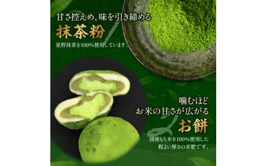 抹茶生大福「茶々一福」　和菓子 抹茶スイーツ 生だいふく 生クリーム お餅 抹茶餡