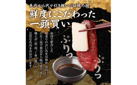 国産 馬刺し 赤身 コウネセット たれ付き 【ロース】 《福岡肥育》 100g×3、コウネ50g×1 【冷凍】