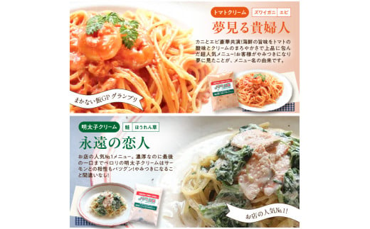 ＜パスタの王様特製＞特濃パスタソース人気の6種セット　パスタ スパゲッティ レトルト