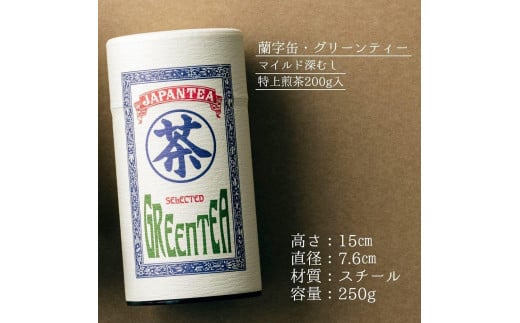 【ギフト対応】大容量・高品質【蘭字デザイン茶缶】上級深むし茶たっぷり200g入！