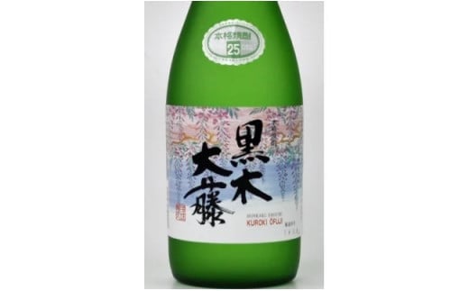 八女の本格米焼酎「黒木大藤」(２本セット) 720ml×2