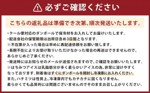 【冷凍】 かの蜂 国産はちみつ アイスクリーム 12個セット （4種×3個） ミルク チョコレート ストロベリー ピスタチオ｜ジェラート 蜂蜜の自然な甘さ＜配送不可：北海道・沖縄・離島＞