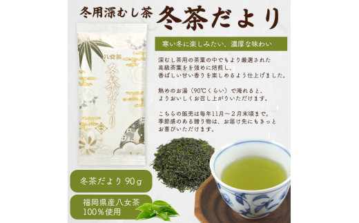 【2025年 福袋】創業74年のお茶屋が作る 上級茶12点入り  計935g  