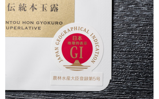 GＩ八女伝統本玉露 10g×１袋【全国品評会にて農林水産大臣賞連続受賞】