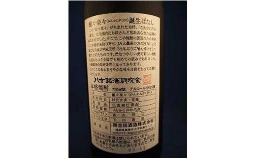 【ギフト用】＜純米大吟醸＞飛形・＜はだか麦焼酎＞酣酣楽楽1.8Lセット（ギフト対応）