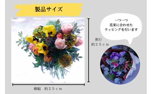 【年四回頒布会】八女のお花を使ったブーケタイプの花束（季節ごとに年四回のお届け）