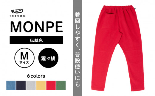 Farmers’ MONPE Muji 猩々緋＜Mサイズ＞