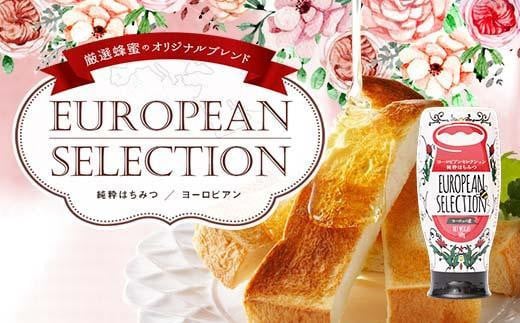 【全3回】 定期便（EU500g×2） かの蜂 純粋蜂蜜 合計3kg（ヨーロピアンセレクション500gを毎月2本お届け）