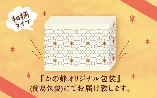 【ギフト用】 かの蜂  国産里山蜂蜜【500g×2本】セット 養蜂一筋60年自慢の一品