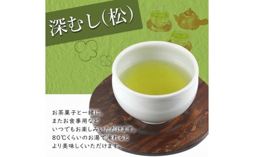 【定期便】八女茶100％ 深むし茶 計1.5kg（２カ月毎に100g５袋×３回）