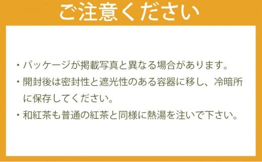＜元祖八女和紅茶＞八女紅茶「紅鶴」 ティーバッグ100パック（20パック×５袋）