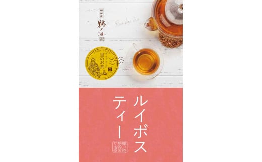 たっぷりルイボスティー2gパック×3袋セット！老舗日本茶屋の匠の焙煎