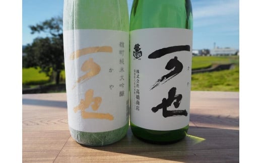 隠れた銘酒「可也（かや）」720mlセット