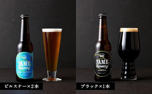 クラフトビールともつ鍋セット