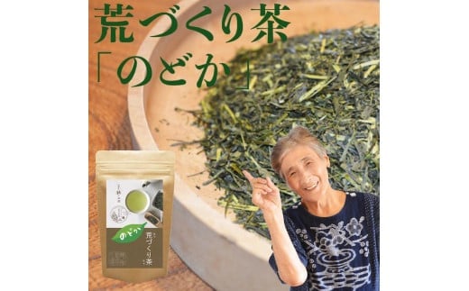 自社製造の深蒸しの八女茶！荒作り茶のどか100g入り