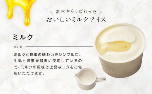 【冷凍】 かの蜂 国産はちみつ アイスクリーム ミルク 12個 セット｜＜配送不可：北海道・沖縄・離島＞