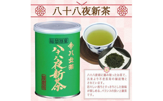 先行受付 新茶 母の日】2025年産 八十八夜新茶、「ありがとう」缶入り特別包装ギフト