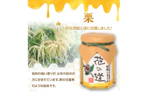 国産 栗みつ 140ｇ