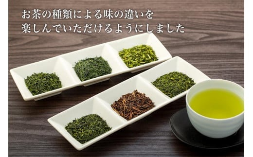 八女茶★玉露・煎茶など５種飲み比べセット