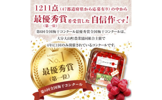 日本一七折小梅 300g（化粧箱入） 梅干し ウメ うめぼし 紫蘇漬け 無添加 ご飯のお供