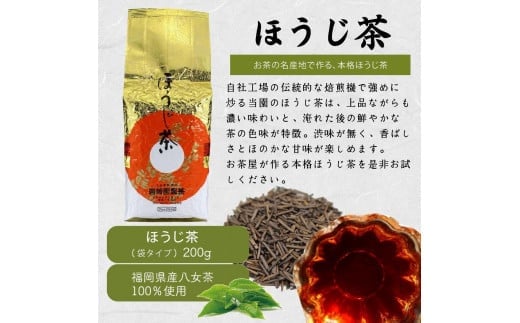 八女茶100％ 自社工場焙煎 本格ほうじ茶 たっぷり １kg ！