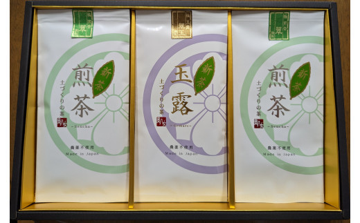 【2024年新茶】【ギフト用】＜農薬不使用＞玉露・煎茶ギフトセット【2024年5月下旬発送開始】