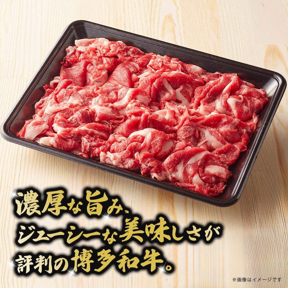 博多和牛 切り落とし 定期便全3回 計約1.5kg 肉 お肉 博多和牛 和牛 牛肉 バラ カタ モモ ウデ 赤身 切り落とし 国産 2～3人前 500g 冷凍 冷凍配送 使い切りサイズ 柔らかい ジューシー すき焼き 牛丼 肉じゃが 定期便 全3回 福岡県 八女市