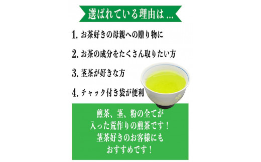 自社製造の深蒸しの八女茶！荒作り茶のどか100g入り5袋セット