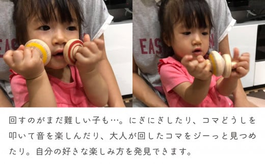 1歳2歳のこま 3個セット