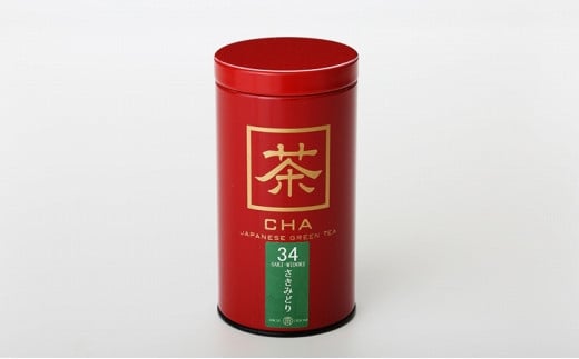 奥八女茶シングルオリジンセット『前衛』〜缶入り〜