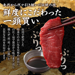 国産 馬刺し 赤身 たれ付き【ロース】 《福岡肥育》 600g 【冷蔵】 馬肉 馬 肉 赤身 タレ付き 馬刺し 国産 大容量 小分け おつまみ お酒 晩酌 グルメ ヘルシー 食べ比べ 希少部位 人気 ギフト 贈答用 送料無料 福岡県 八女市