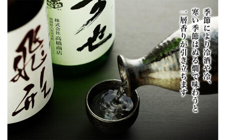 【ギフト用】＜純米大吟醸＞飛形＜特別純米酒＞可也 1.8Lセット（ギフト対応）日本酒 お酒 福岡 八女 地酒 焼酎 上品 味わい 限定流通 父の日 お祝い お礼 ギフト プレゼント 福岡県 八女市