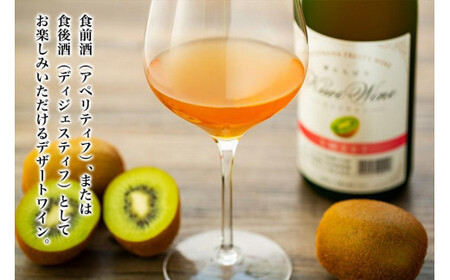 【ギフト用】＜純米大吟醸＞飛形・＜キウイワイン＞夢たちばな720mlセット（ギフト対応） 日本酒 ワイン お酒 飲み比べ ギフト プレゼント 限定流通品 福岡県 八女市