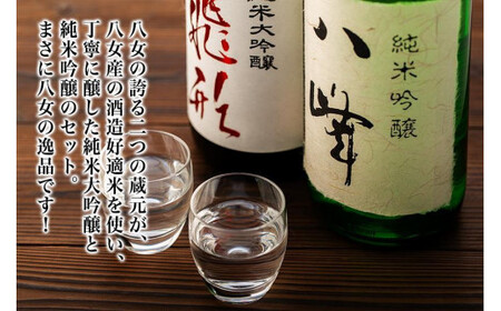 ãã®ããçšãïŒçŽç±³å€§åéžïŒé£åœ¢ïŒçŽç±³åéžïŒå
«å³°ã1.8Lã2æ¬ã»ããïŒã®ãã察å¿ïŒ æ¥æ¬é
ãé
é£²ã¿æ¯ã¹ ãã¬ãŒã³ã ã®ãã çŠå²¡ç å
«å¥³åž