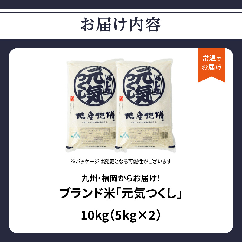 ä¹å·ã»çŠå²¡ãããå±ãïŒãã©ã³ãç±³ãå
æ°ã€ããã 10kg(5ãÃ2) ãç±³ ç±³ ã³ã¡ çœç±³ ç¹A çŽé ãåŒåœ ãã«ãã çãã㊠ã〠ç²ã ãã¡ã㡠匟å åµããã飯 çŠå²¡ç å
«å¥³åž