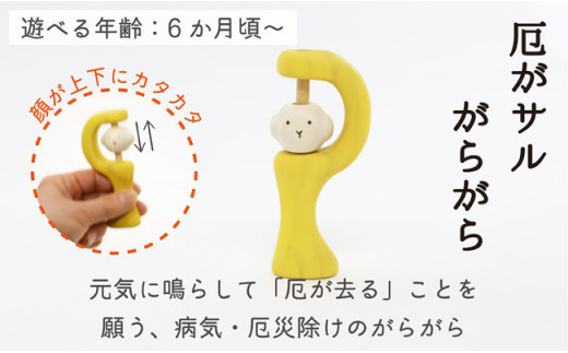 【なめても安全知育玩具】縁起の良い出産祝い3点セット【出産祝いに】 0歳 3ヶ月 6ヶ月 9ヶ月 赤ちゃん 乳児 おもちゃ 玩具 転がる ガラガラ 握る 振る 車 動く 回る お祝い ギフト プレゼント 安全安心 縁起物 木製 国産