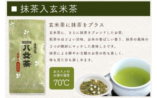 八女茶100％ お茶の世界を楽しむ！５種の茶葉飲み比べセット 100g×５袋 八女茶 煎茶 深むし 白折茶 くき茶 玄米茶 抹茶 飲みくらべ 無添加 無着色 福岡県 八女市