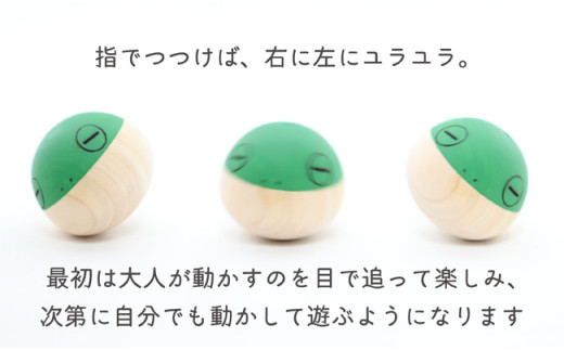 【なめても安全知育玩具】おきあがり福カエル【出産祝いに】 縁起 郷土 安心安全 ギフト 贈り物