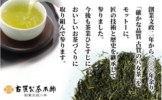 古賀製茶本舗　食べ茶うアイス8個入「抹茶入り玄米茶」