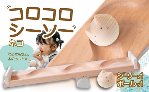 ãç¥è²ç©å
·ãã³ãã³ãã·ãŒãœãŒïŒãã³ã»ãã