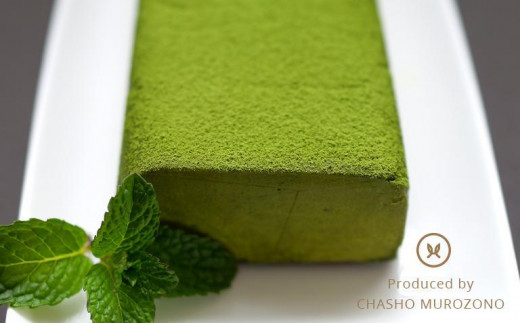 抹茶テリーヌ　約420ｇ 八女産高級抹茶使用 抹茶 テリーヌ スイーツ 八女抹茶 高級抹茶 ケーキ 濃厚 お取り寄せ ギフト 贈り物 八女 ご褒美 和スイーツ