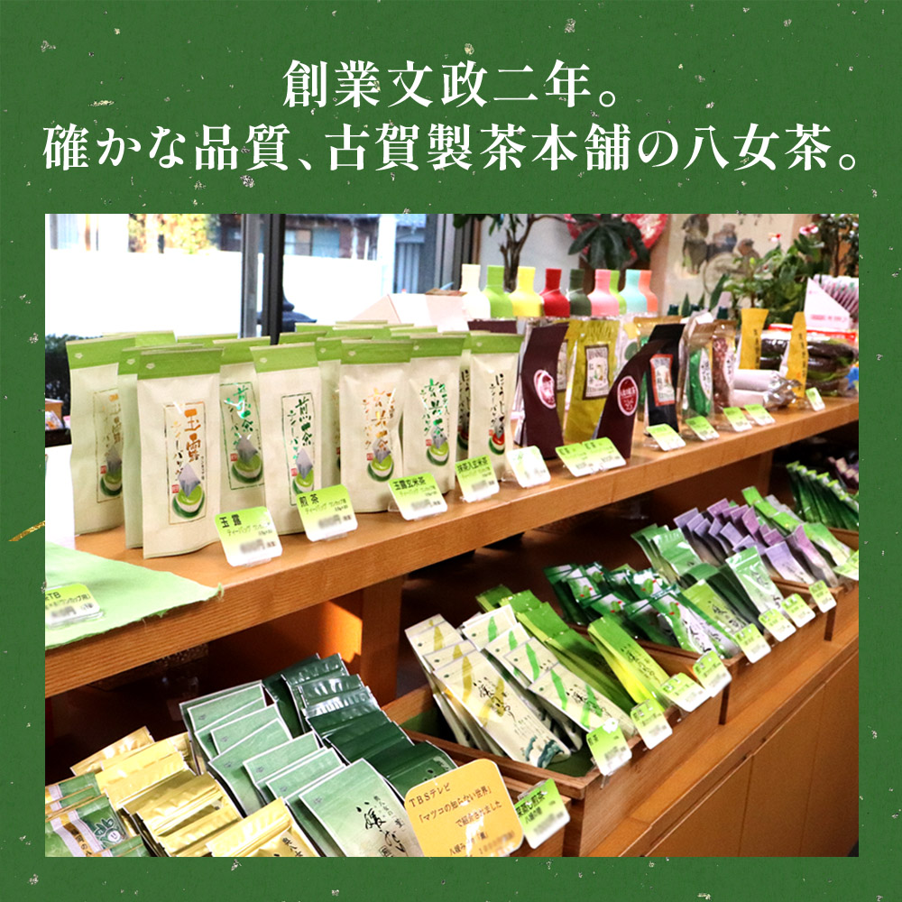 バイヤーおすすめ 八女茶deおやつセット（銘菓黒棒と八女茶のセット） 茶 お茶 緑茶 八女茶 茶葉 お菓子 おやつ デザート 茶菓子 銘菓 黒棒 くろぼう 福岡 八女市