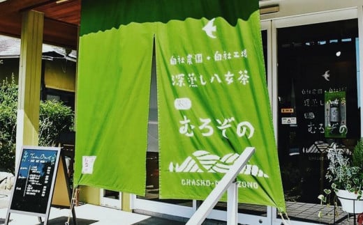 【ギフト用】抹茶テリーヌ　八女産高級抹茶使用