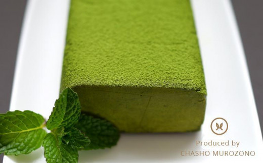 【ギフト用】抹茶テリーヌ　八女産高級抹茶使用