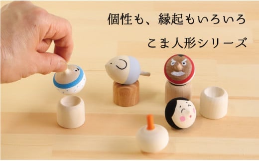 【五月人形・五月飾りに】こま人形・金太郎【独楽】